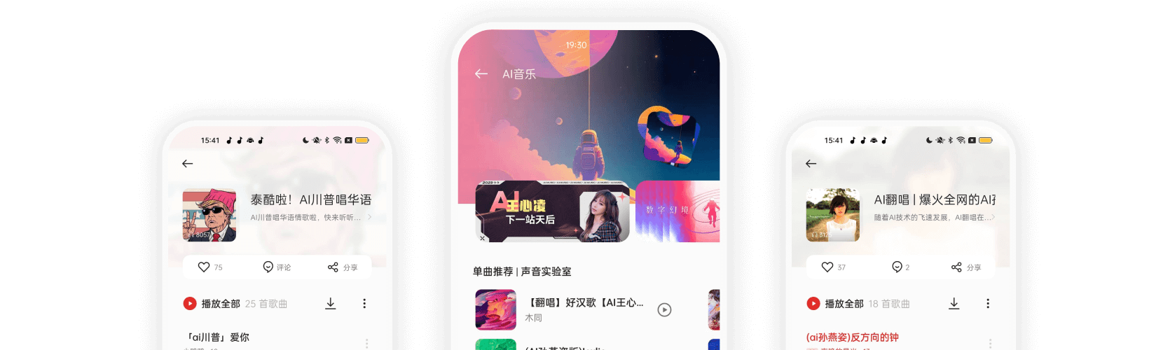 万声全浸音
