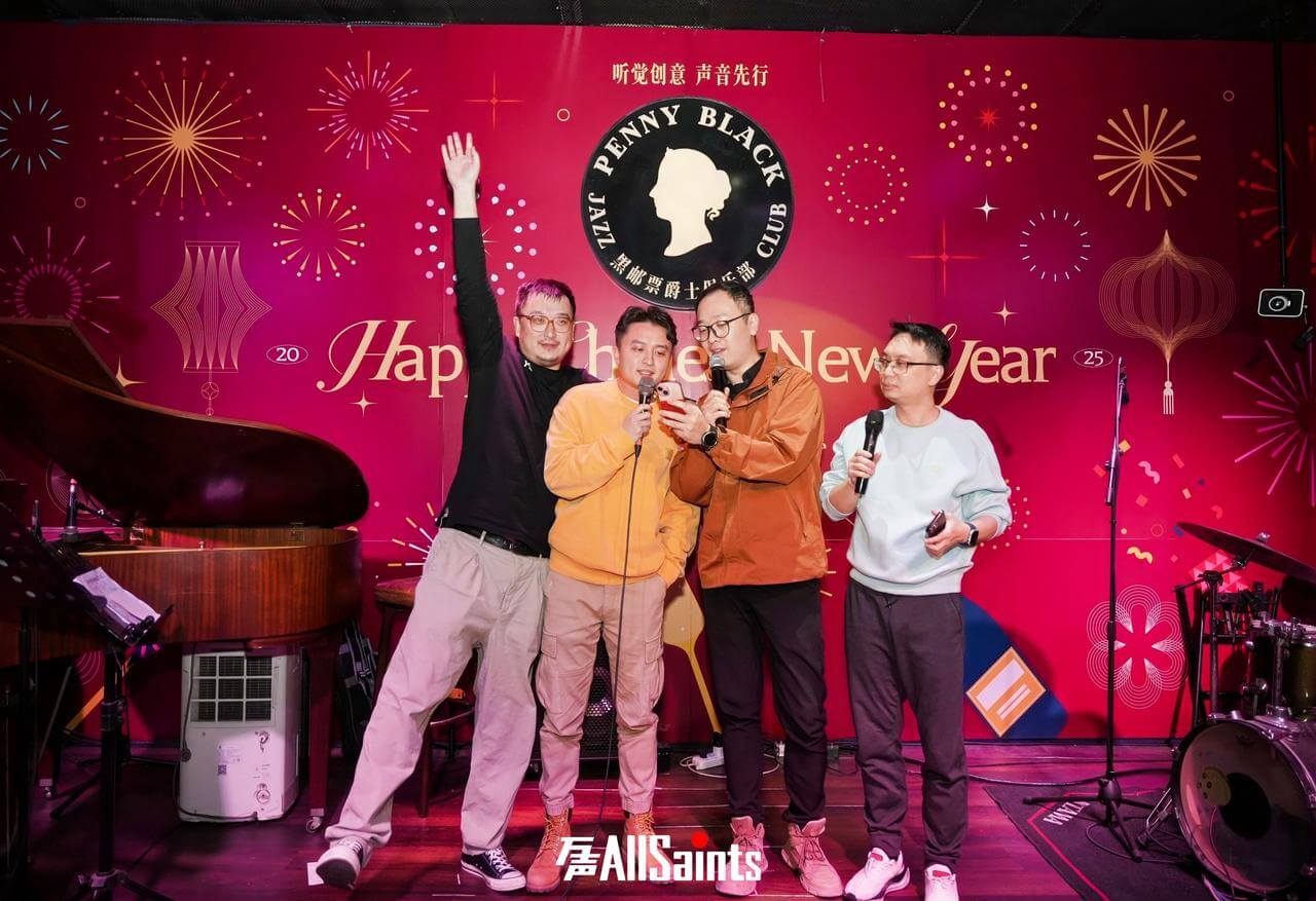 万声音乐集团2025年会